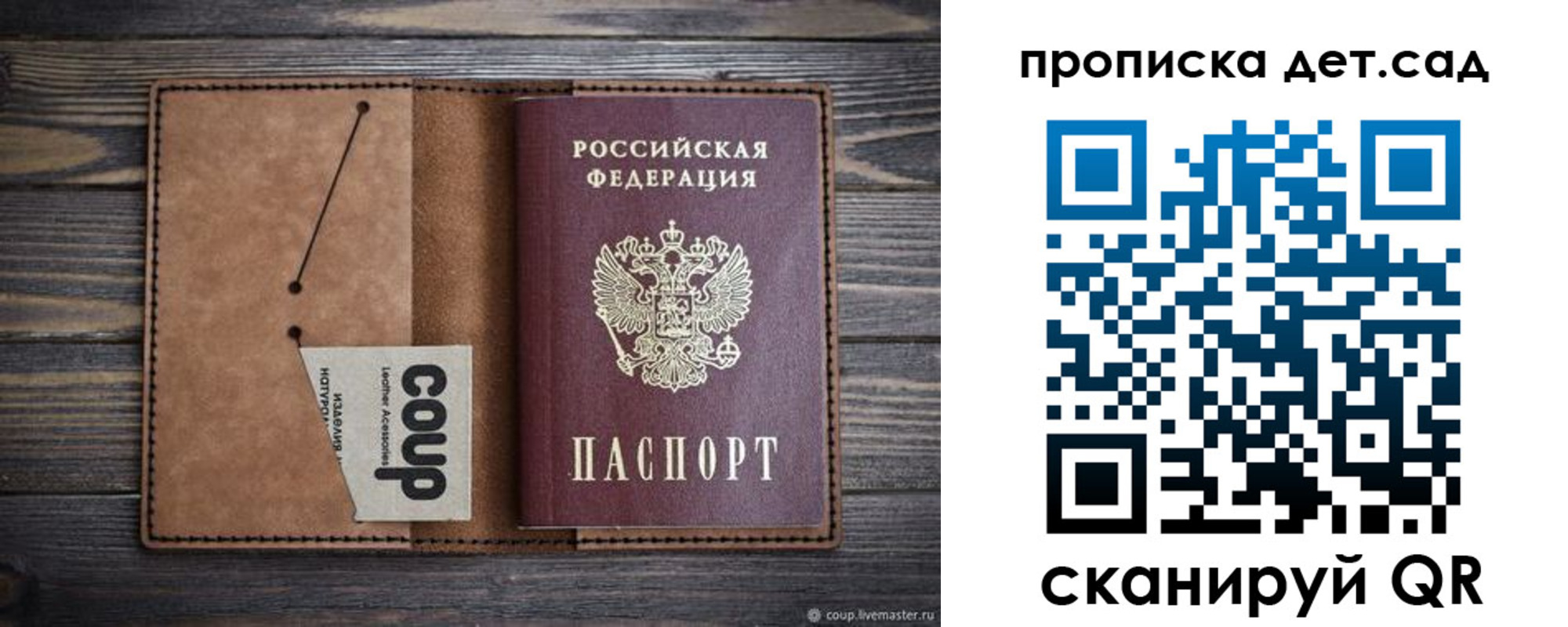 временная регистрация купить в Ртищево