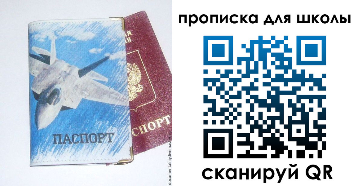 прописка гарантия в Ртищево