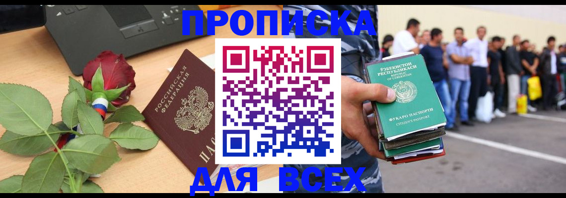 прописка иностранных граждан в Ртищево